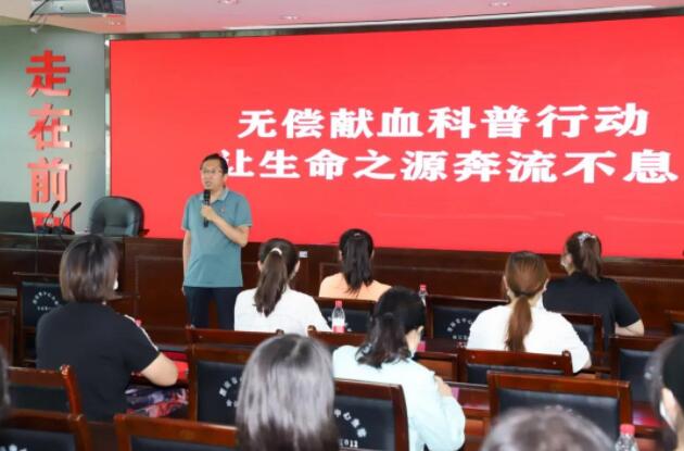 渭南市中心血站召开万人流动血库志愿者培训会