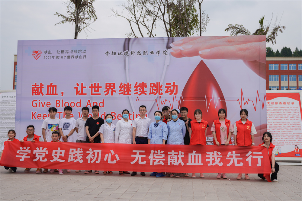 做好人民健康的“红色”守护者——四川省资阳市中心血站全面推动采供血高质量发展