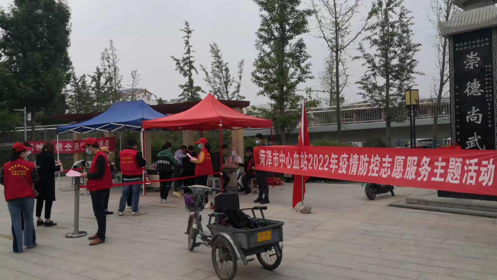 菏泽市中心血站党员志愿者参加核酸检测志愿服务