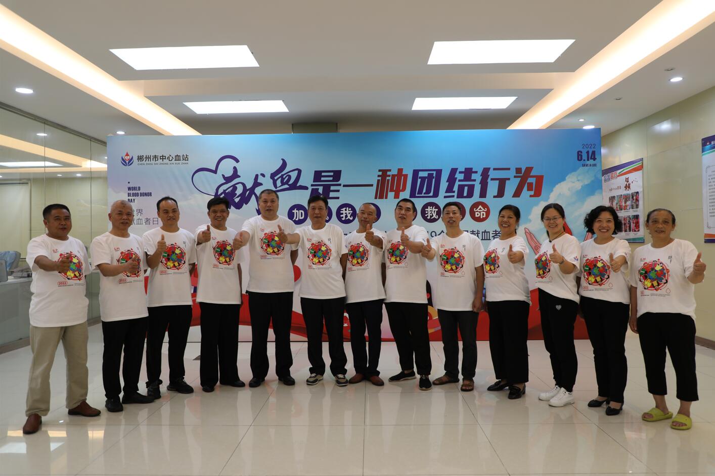 郴州19名百次献血者集体献血共迎世界献血者日
