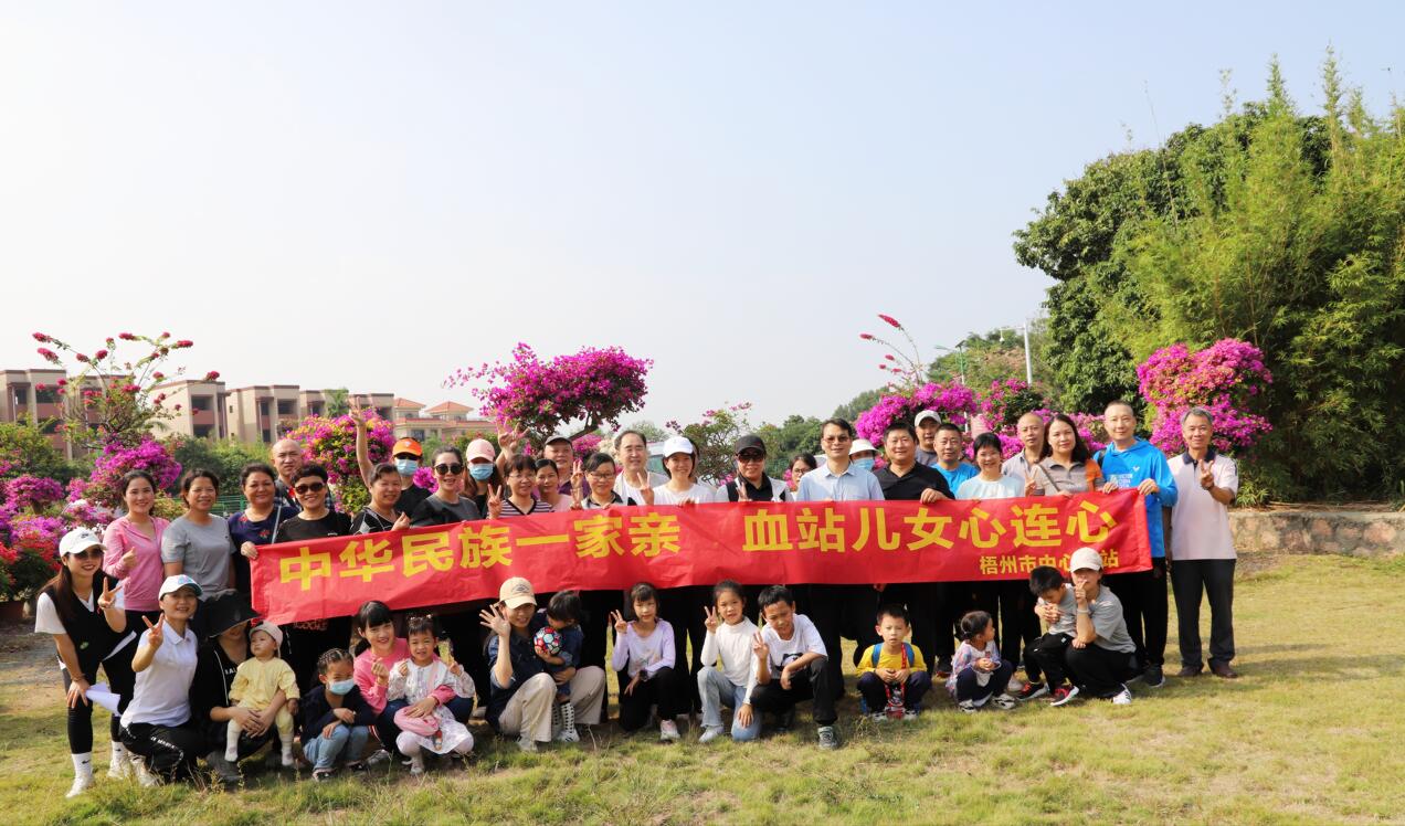 中华民族一家亲 | 梧州市中心血站开展民族团结主题活动