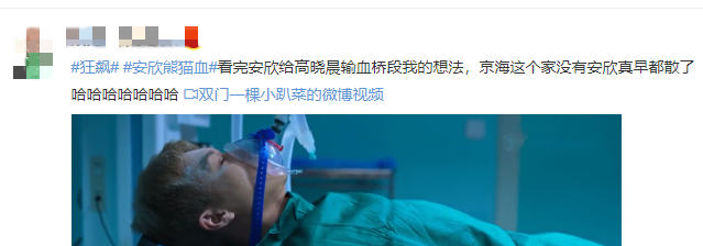 电视科普：火了《狂飙》，凉了无偿献血