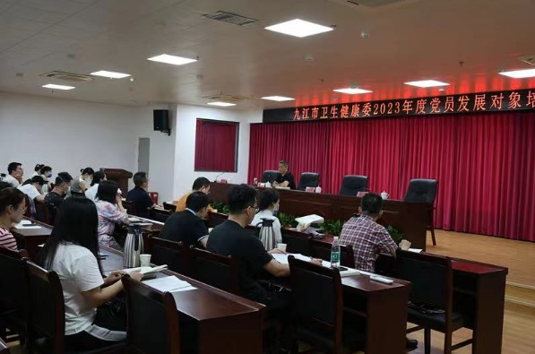 市卫健委2023年度党员发展对象培训班在九江市中心血站开班