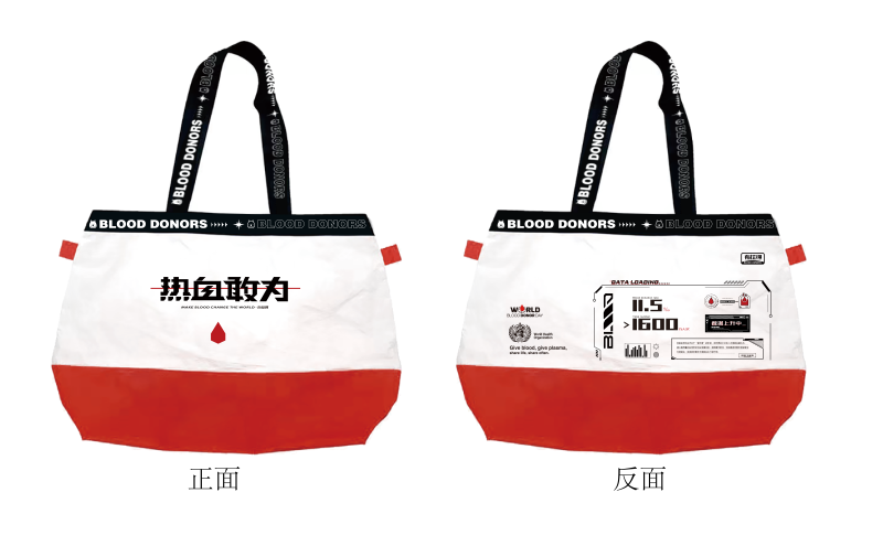 「热血敢为」献血法实施25周年布拉得纪念版文创首发