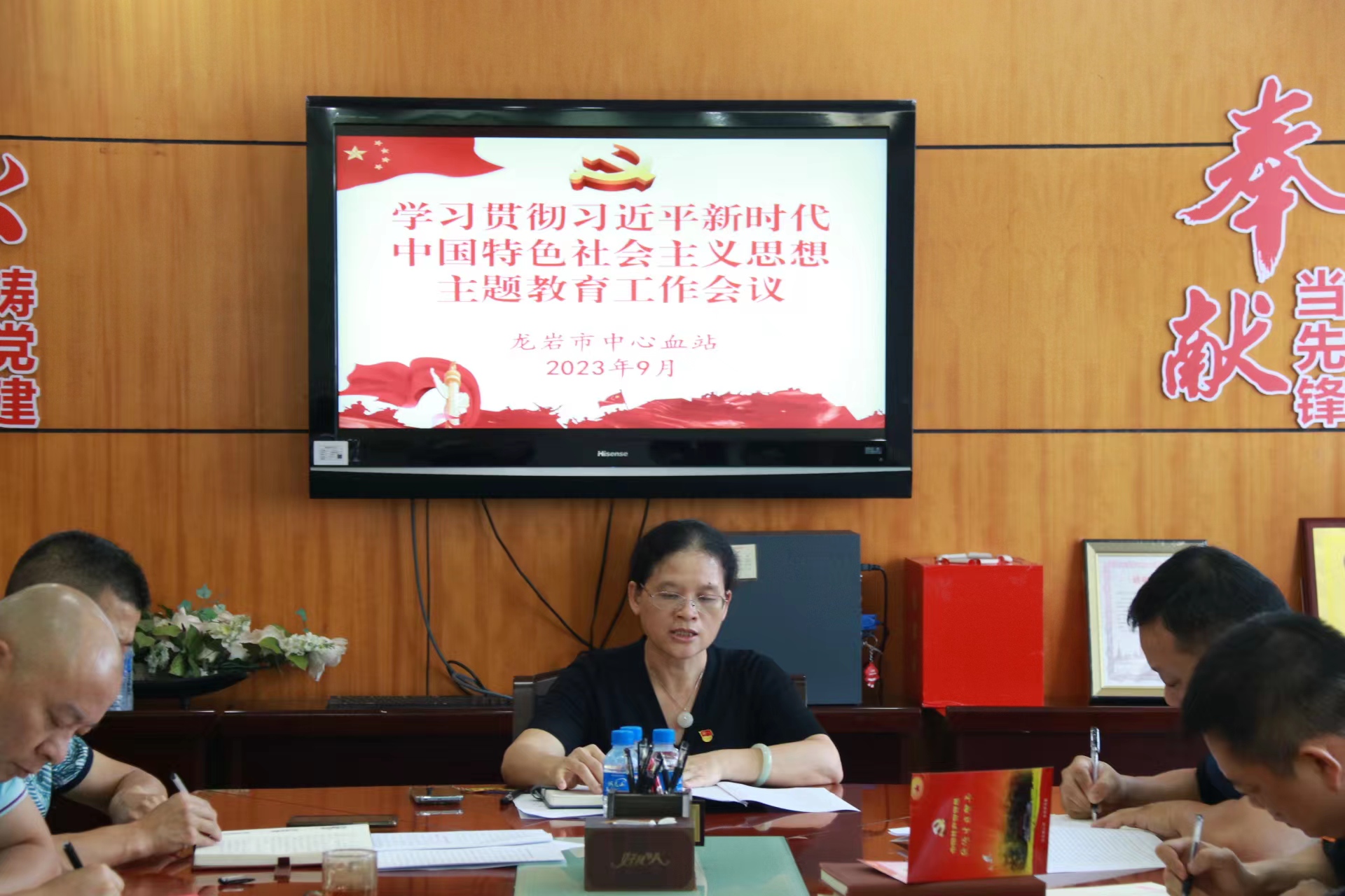 龙岩市中心血站召开学习贯彻习近平新时代中国特色社会主义思想主题教育工作会议