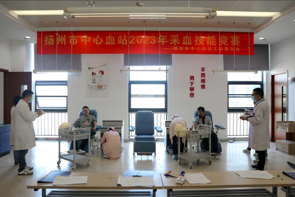 以赛促学强技能  以学促用砺精兵——扬州市中心血站工会举办采血技能竞赛