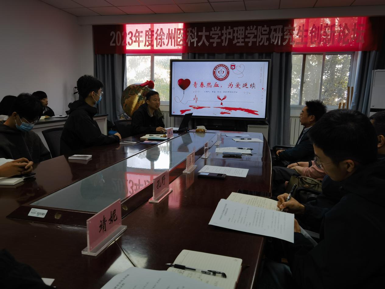 徐州医科大学青年志愿者协会无偿献血座谈会召开