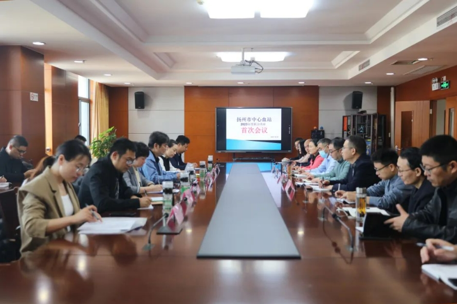 扬州市中心血站顺利完成2023年度血站联合内审工作