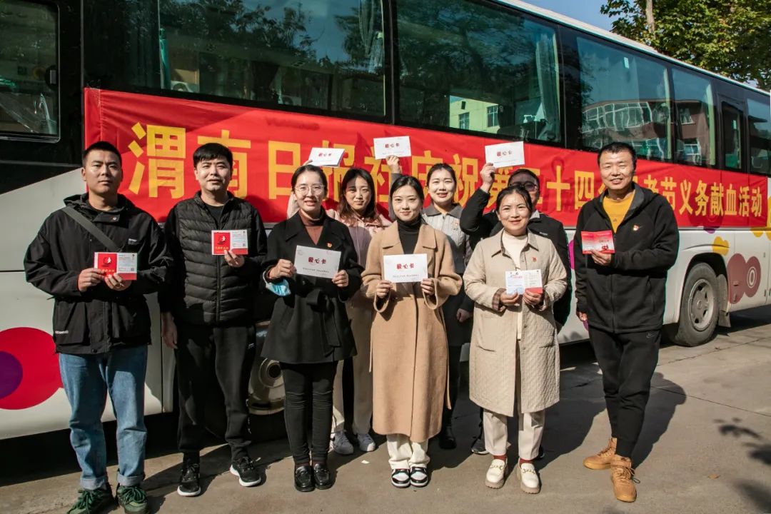 庆祝记者节，渭南日报社记者挽袖献血暖初冬！