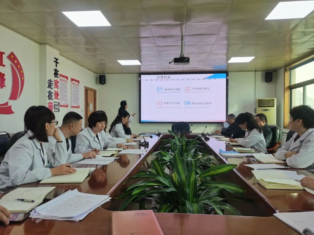 渭南市中心血站组织开展新版质量管理体系文件宣贯培训