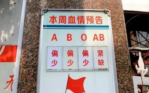 不要让炒作毁了无偿献血！