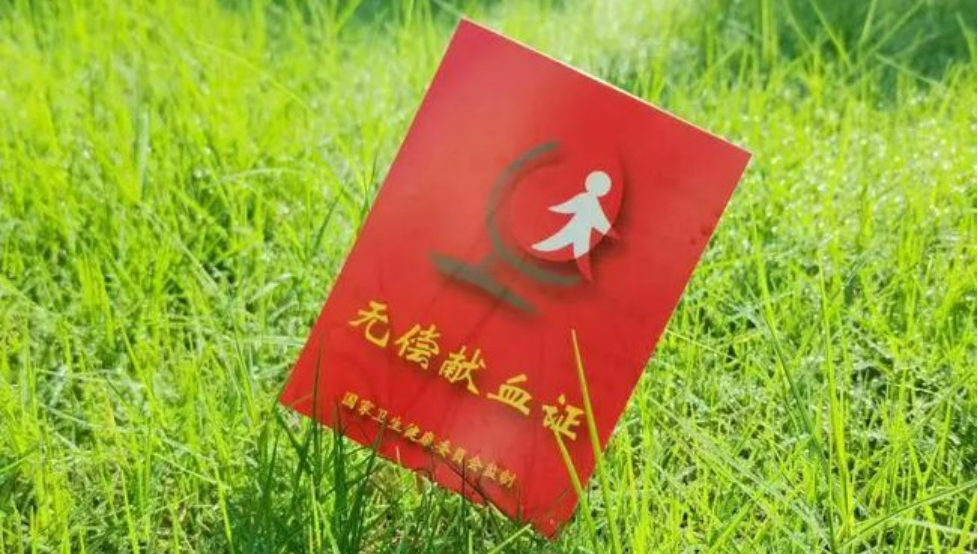 献血跟孩子上学挂钩这事，要透过现象看本质