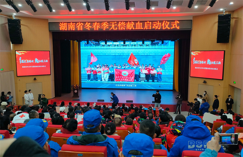 “红色传精神，热血暖三湘”湖南省冬春季应急献血启动仪式在韶山市举行