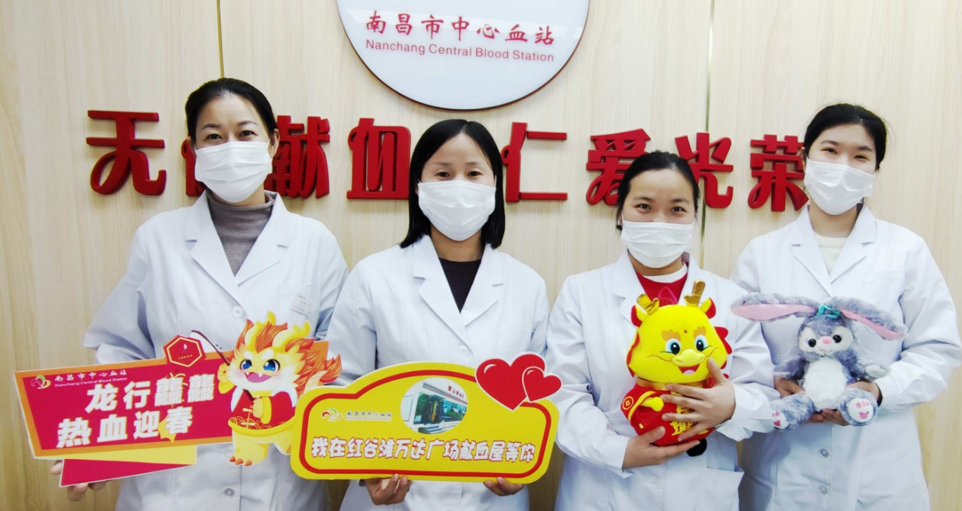 南昌市元旦假期献血量达20.6万余毫升，同比增长77%