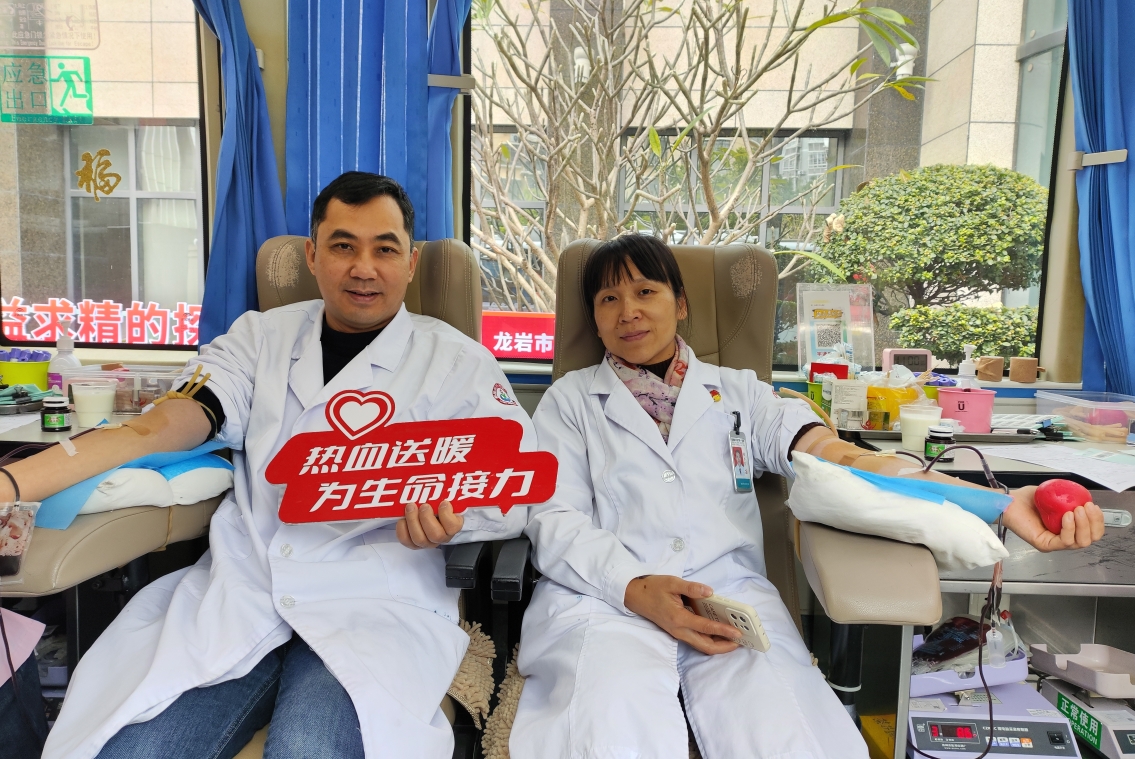 医者仁心·大爱龙岩，龙岩市第一医院开展2024年“热血送暖 为生命接力”无偿献血活动