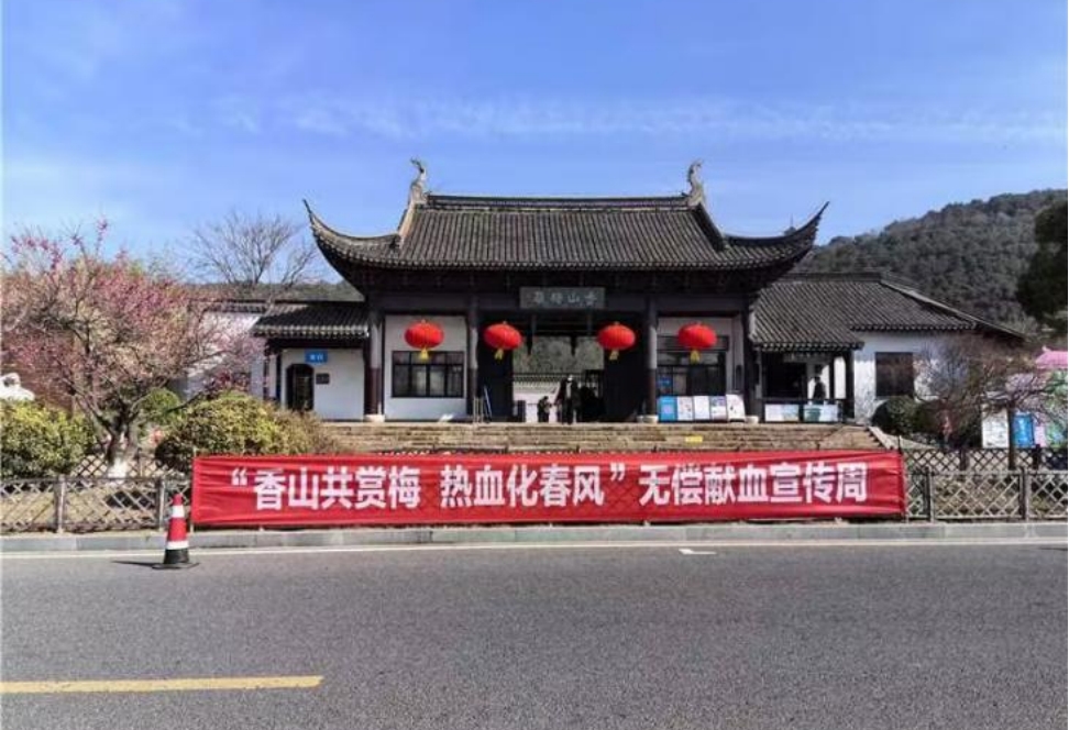 张家港市红十字血站，无偿献血宣传启动“踏春赶集”新模式