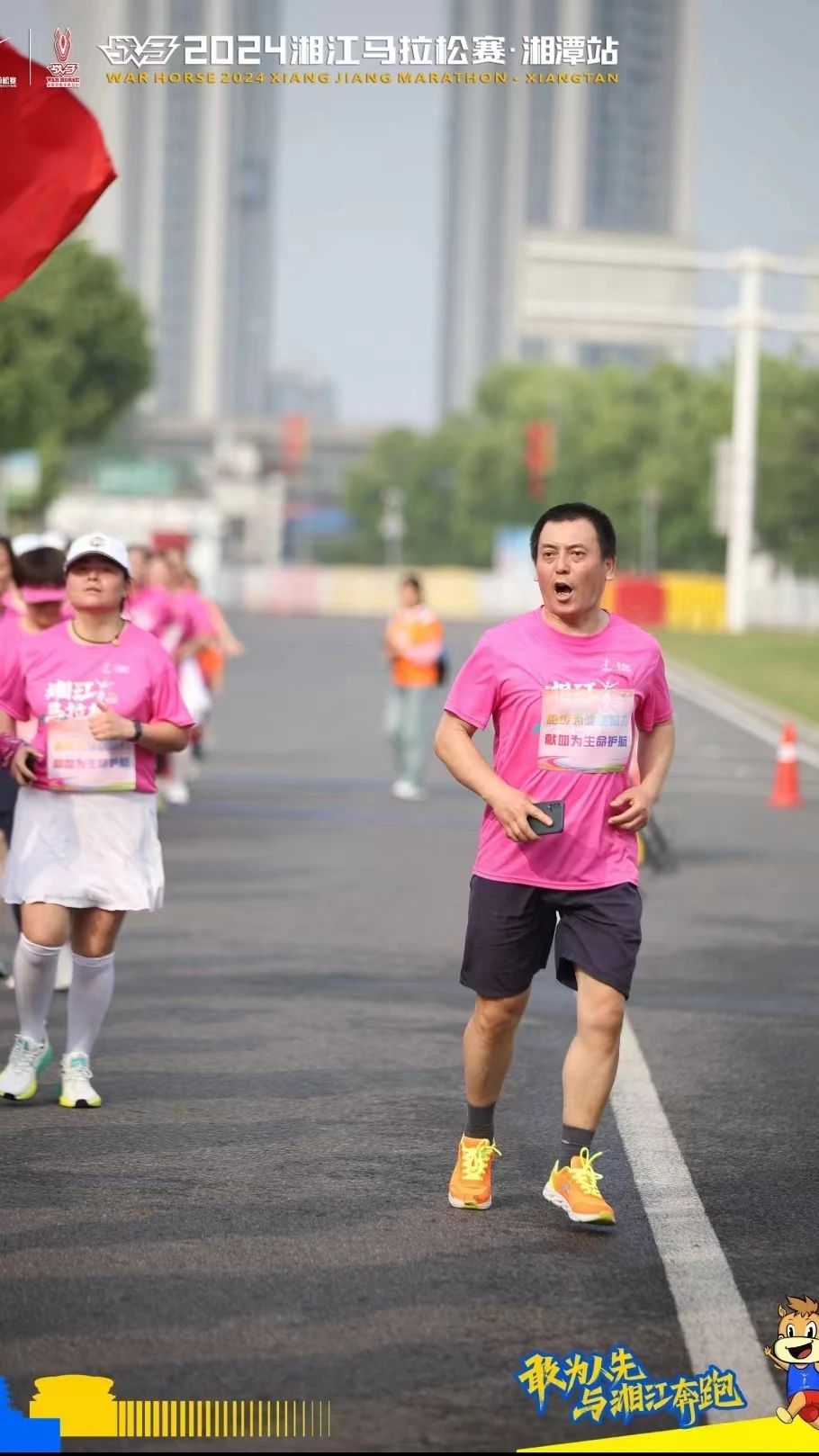 跑步为健康助力 献血为生命护航——热血跑者亮相2024湘江马拉松赛