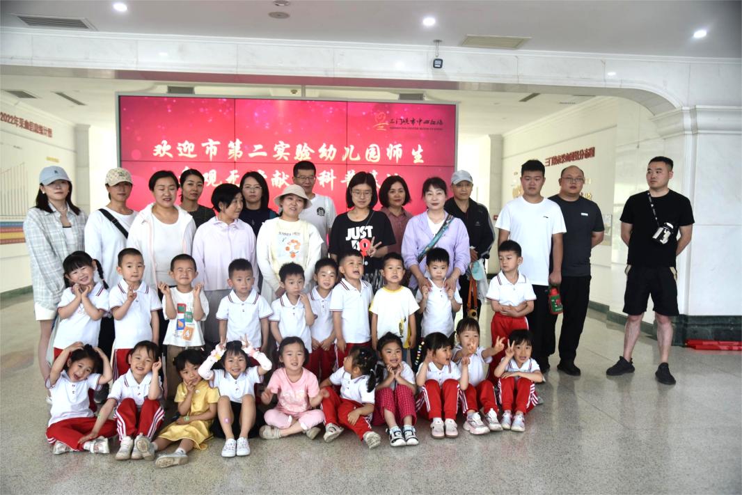 市第二实验幼儿园小朋友走进市中心血站探索血液“奥秘”