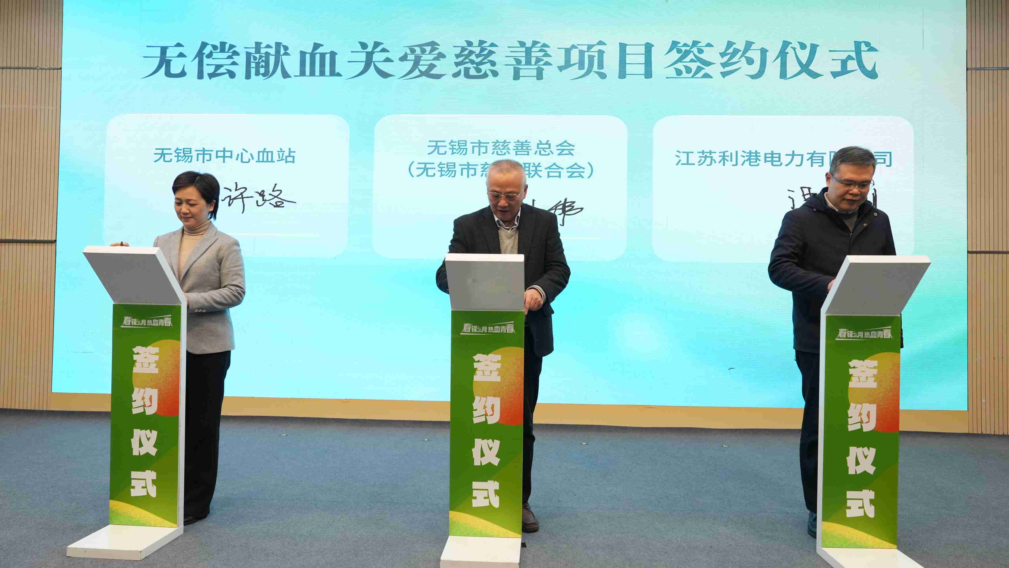 春“锋”三月,热血青春——在锡高校2025年无偿献血宣传活动正式启动