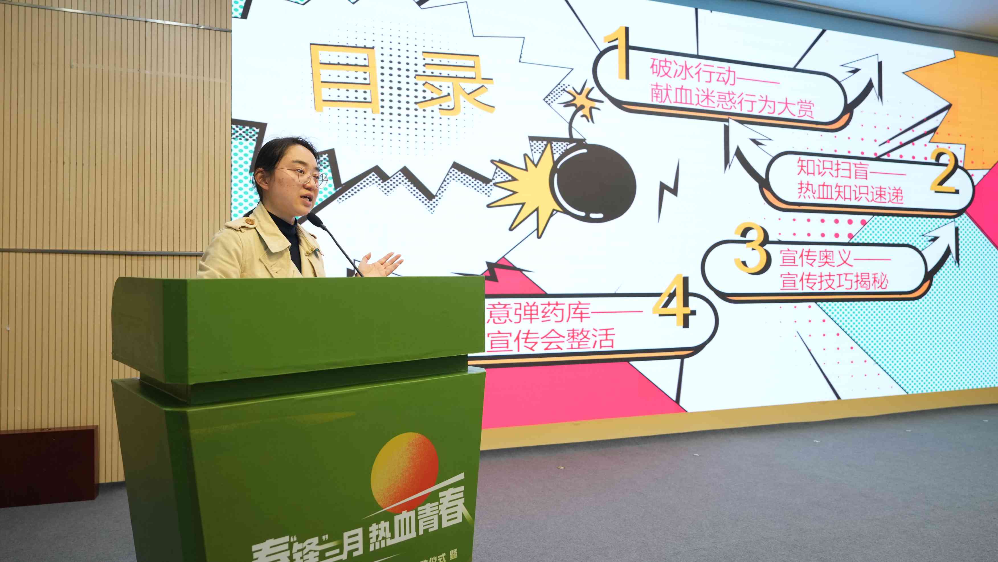 春“锋”三月，热血青春——在锡高校2025年无偿献血宣传活动正式启动