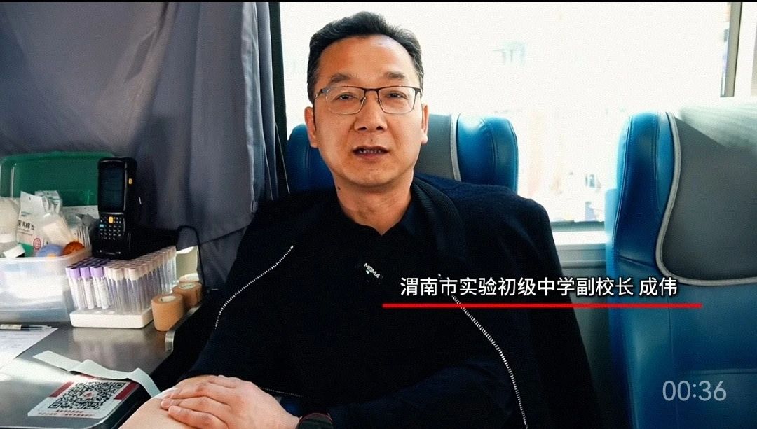 汇聚青春正能量  无偿献血传爱心 渭南市实验初级中学开展无偿献血活动