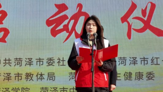 菏泽市启动“学雷锋进校园 无偿献血志愿行”活动