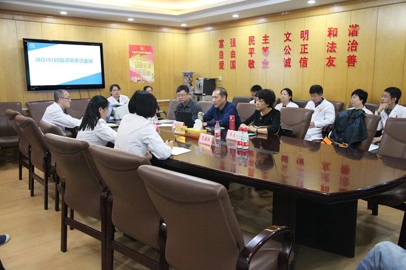 大连市血液中心顺利通过ISO15189复评审