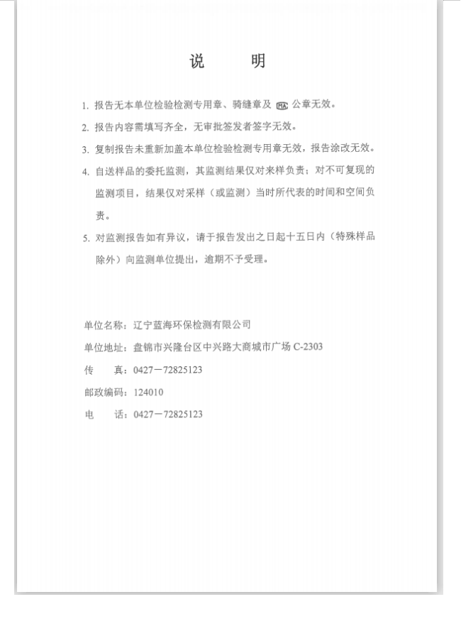 大连市红十字血液中心 137Cs血液辐照装置项目验收情况公示