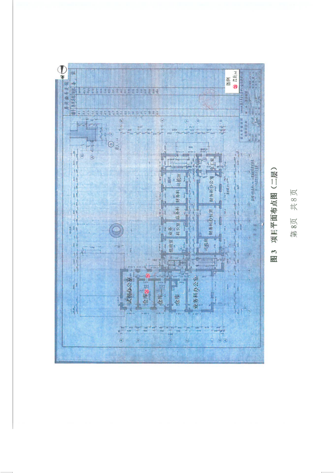 大连市红十字血液中心 137Cs血液辐照装置项目验收情况公示