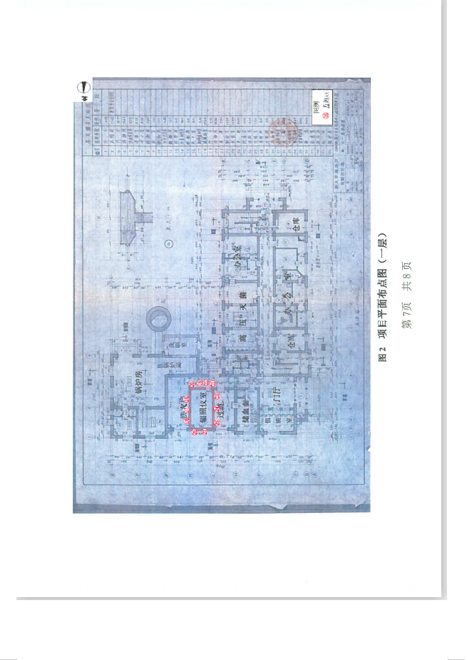 大连市红十字血液中心 137Cs血液辐照装置项目验收情况公示