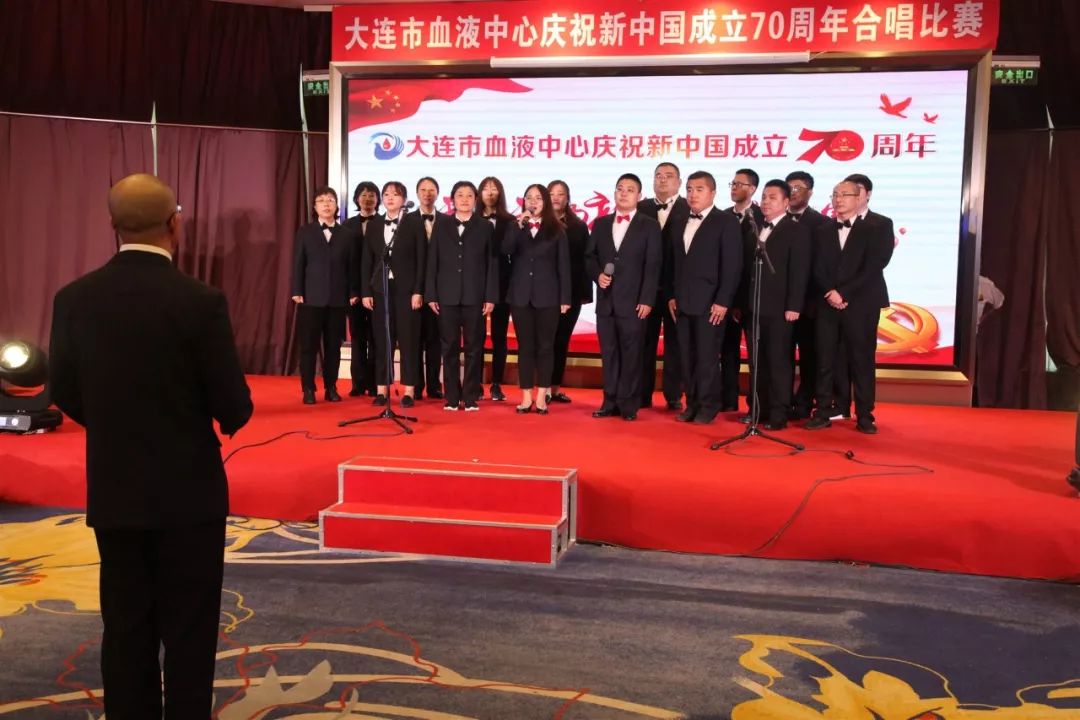 大连市血液中心成功举办庆祝新中国成立70周年 “我和我的祖国”合唱比赛