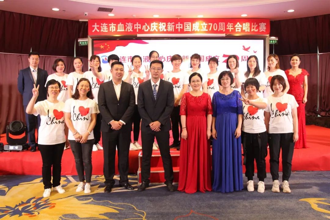 大连市血液中心成功举办庆祝新中国成立70周年 “我和我的祖国”合唱比赛