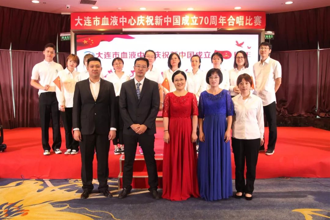 大连市血液中心成功举办庆祝新中国成立70周年 “我和我的祖国”合唱比赛