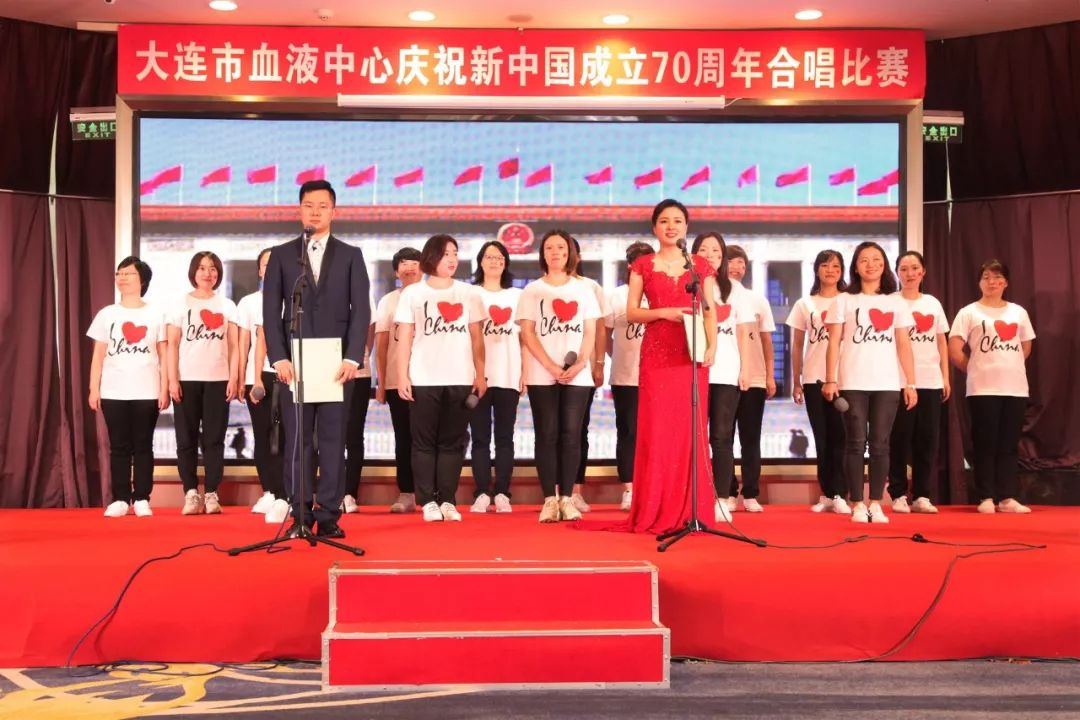 大连市血液中心成功举办庆祝新中国成立70周年 “我和我的祖国”合唱比赛