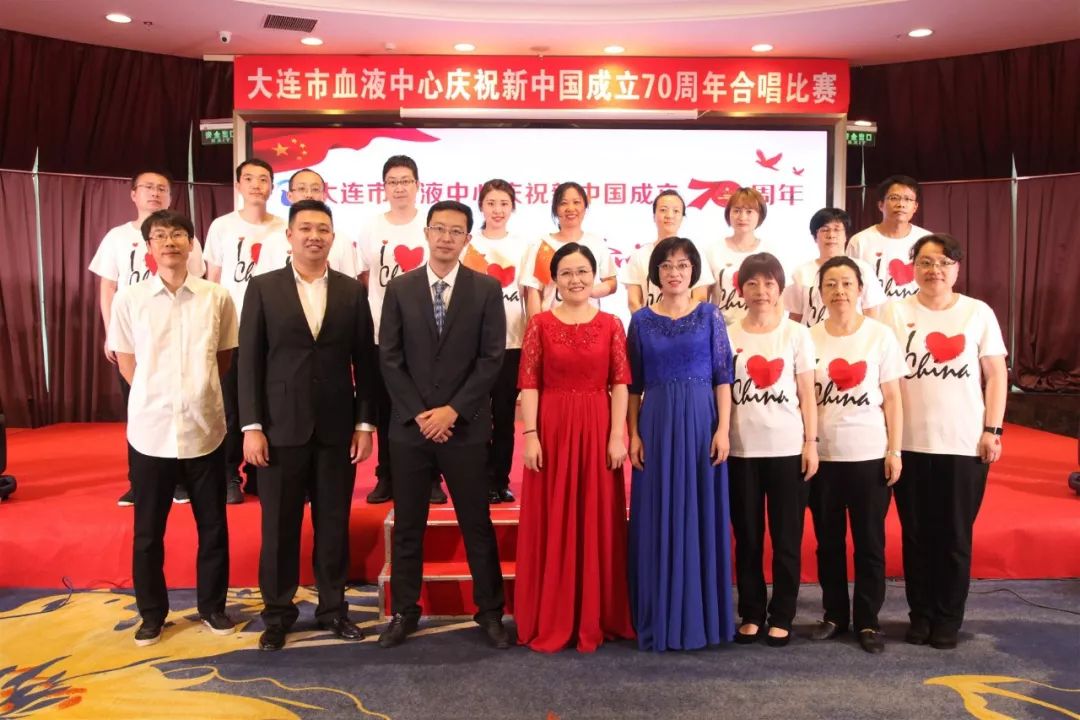 大连市血液中心成功举办庆祝新中国成立70周年 “我和我的祖国”合唱比赛