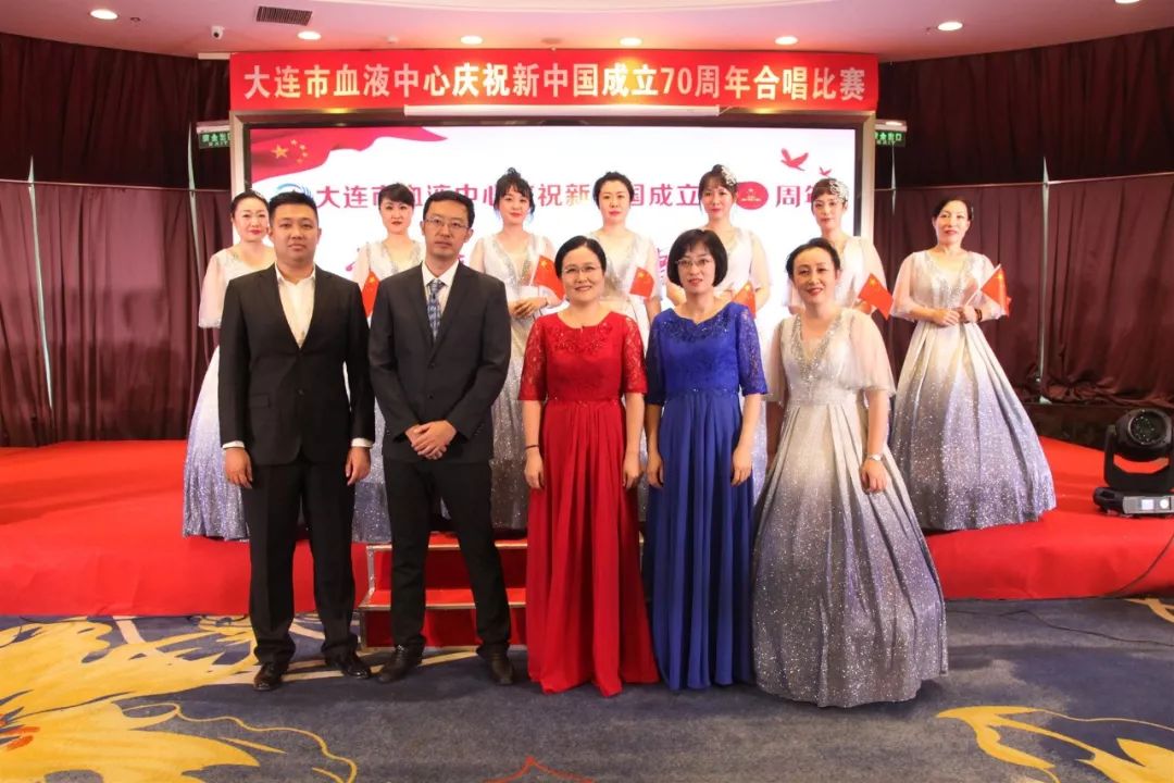 大连市血液中心成功举办庆祝新中国成立70周年 “我和我的祖国”合唱比赛