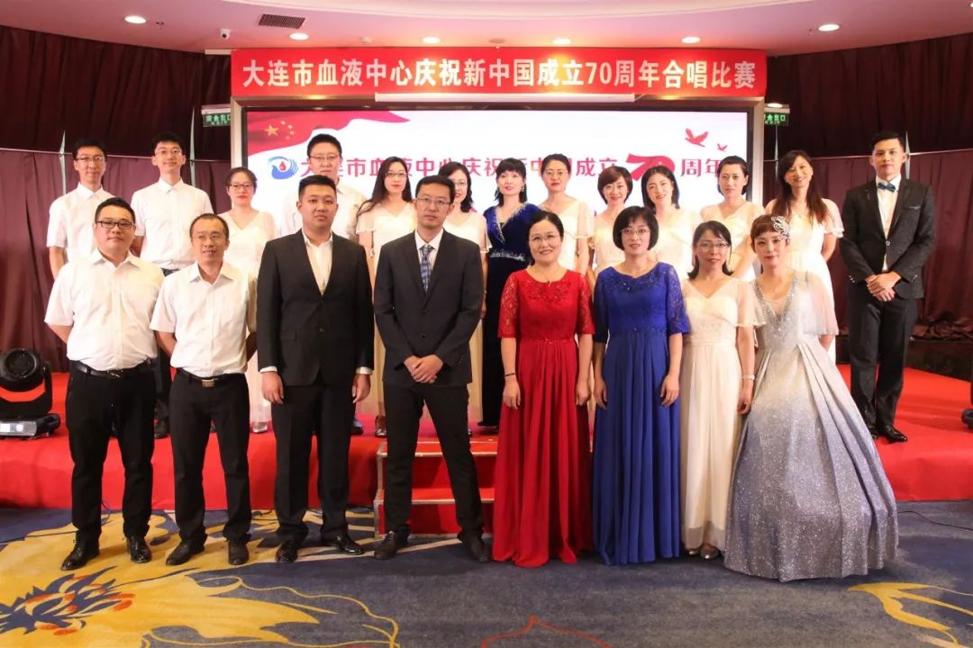 大连市血液中心成功举办庆祝新中国成立70周年 “我和我的祖国”合唱比赛