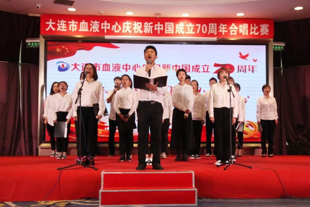 大连市血液中心成功举办庆祝新中国成立70周年 “我和我的祖国”合唱比赛