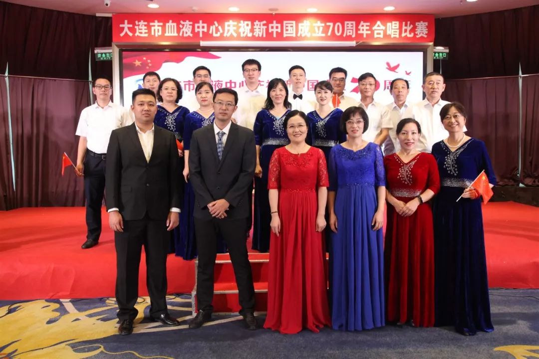 大连市血液中心成功举办庆祝新中国成立70周年 “我和我的祖国”合唱比赛