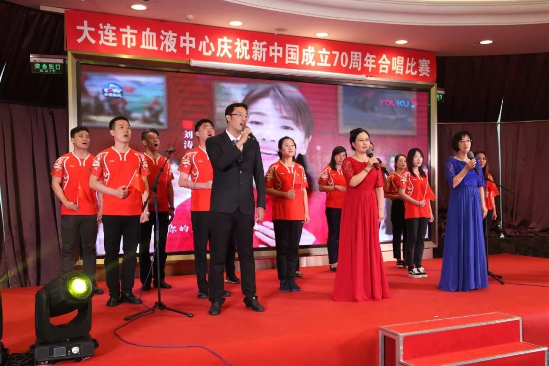 大连市血液中心成功举办庆祝新中国成立70周年 “我和我的祖国”合唱比赛