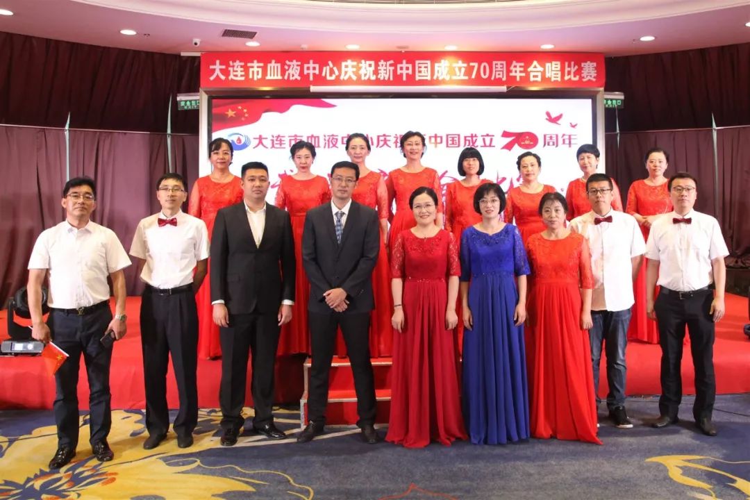 大连市血液中心成功举办庆祝新中国成立70周年 “我和我的祖国”合唱比赛