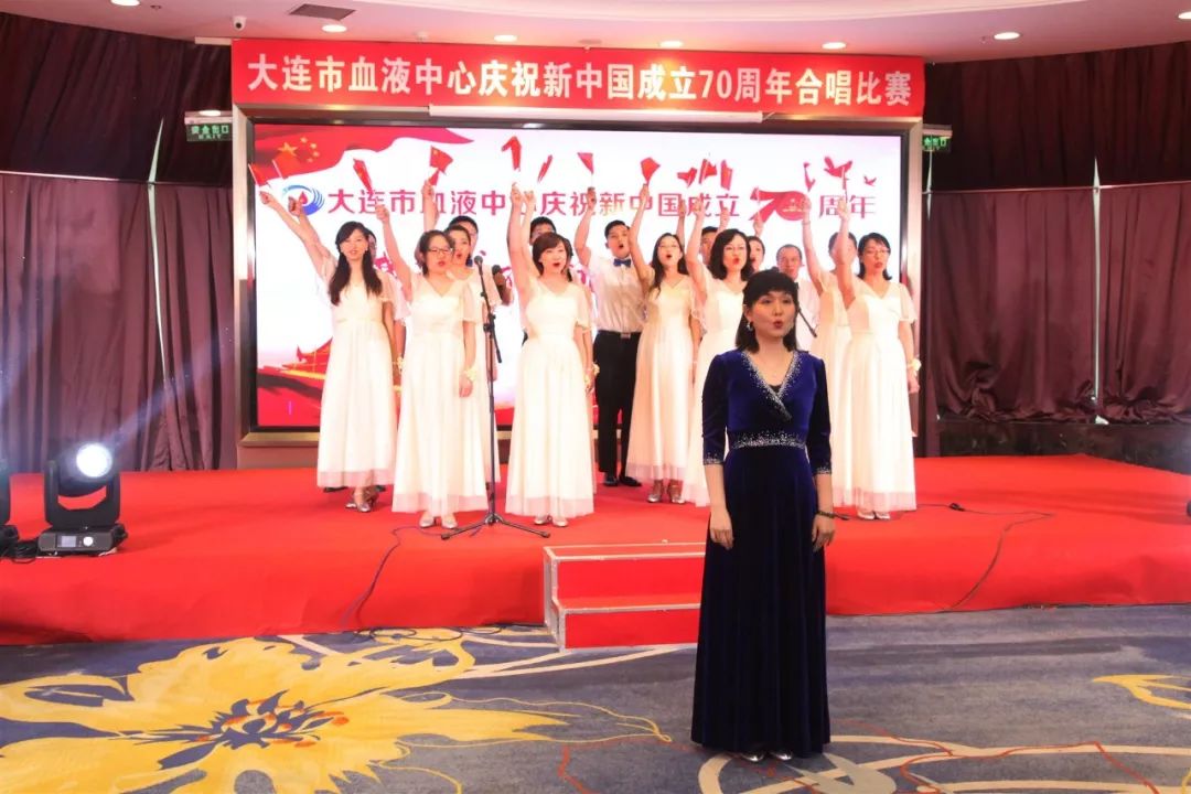 大连市血液中心成功举办庆祝新中国成立70周年 “我和我的祖国”合唱比赛