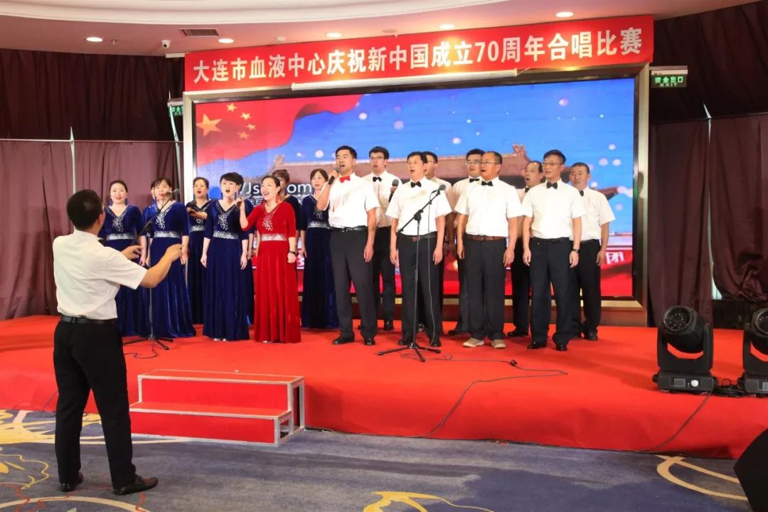 大连市血液中心成功举办庆祝新中国成立70周年 “我和我的祖国”合唱比赛