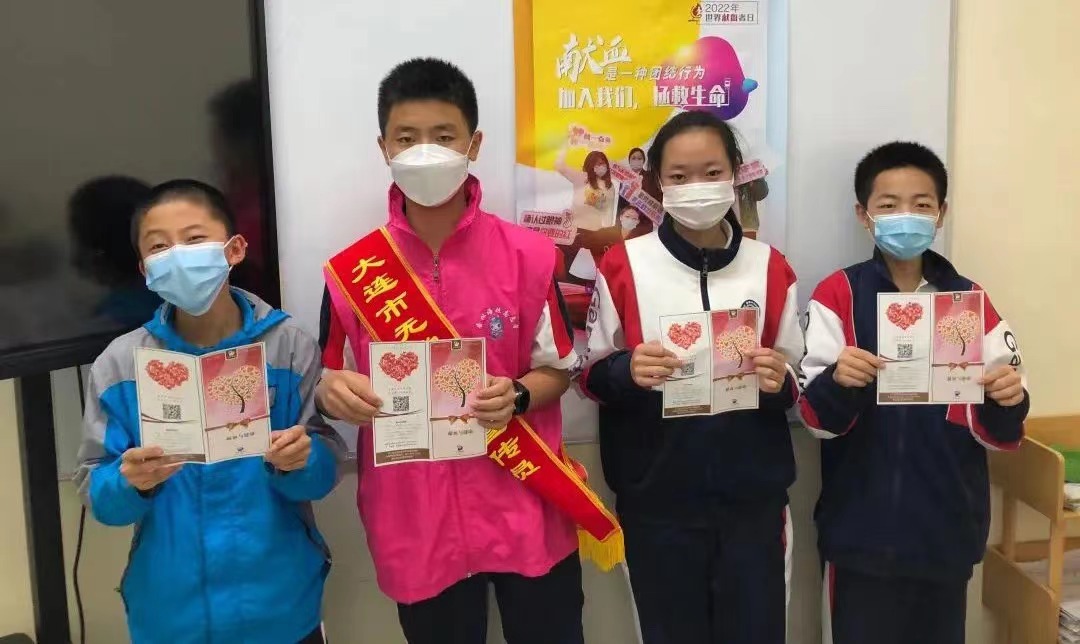 【聚焦6·14】无偿献血后继有人——大连市无偿献血青少年宣传队在行动