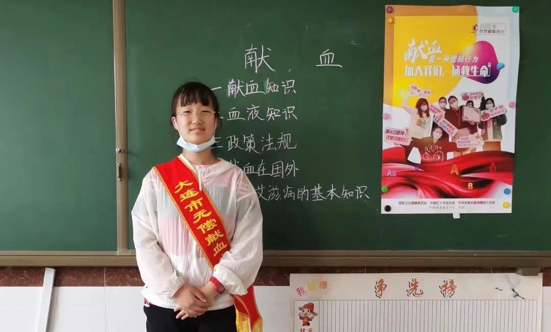 【聚焦6·14】无偿献血后继有人——大连市无偿献血青少年宣传队在行动