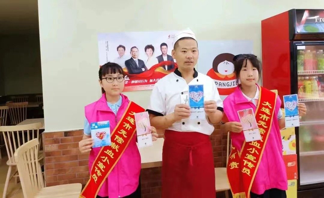 【聚焦6·14】无偿献血后继有人——大连市无偿献血青少年宣传队在行动