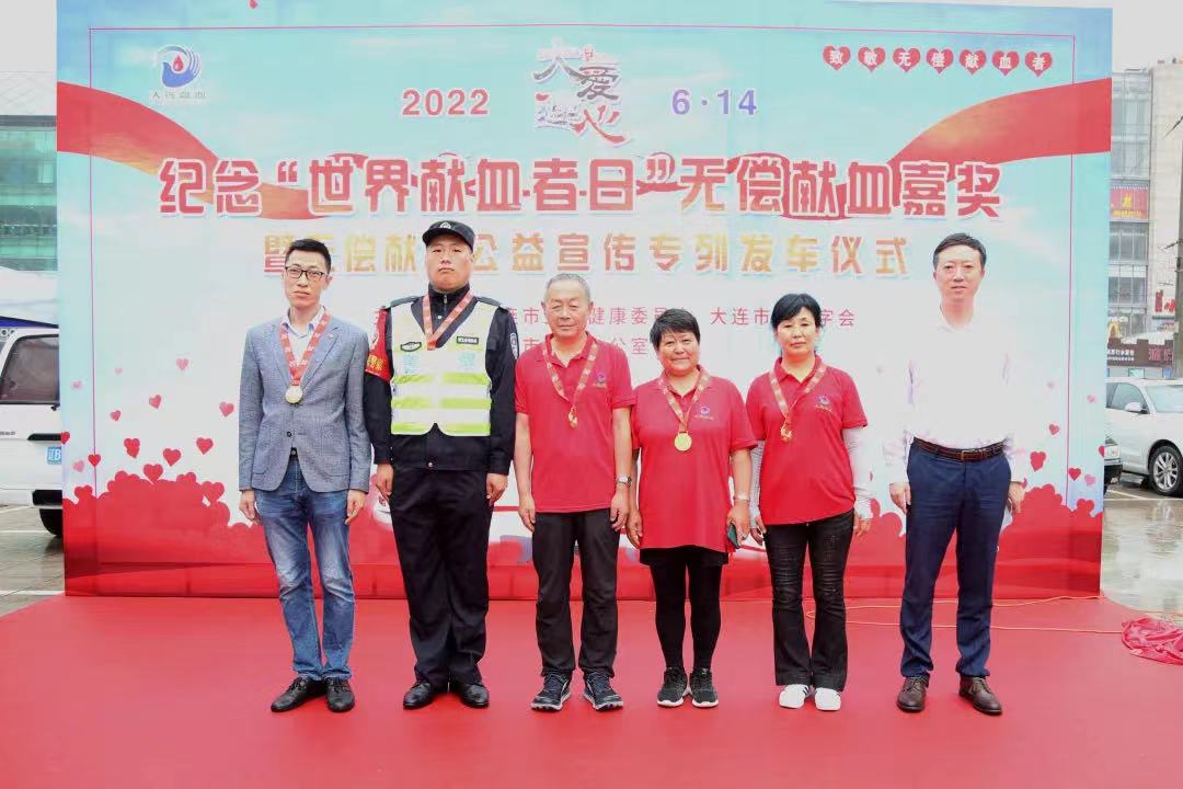 【聚焦6.14】​纪念“世界献血者日”无偿献血嘉奖暨无偿献血公益宣传专列发车仪式成功举行
