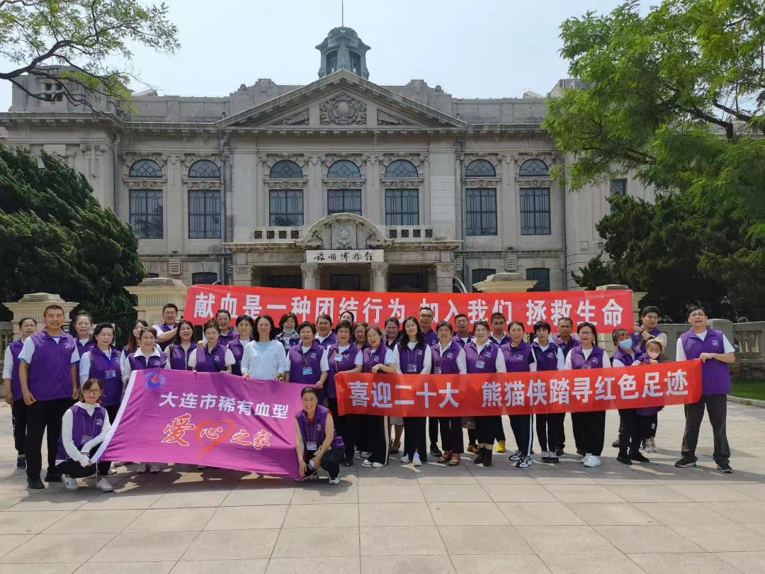 【志愿服务】喜迎二十大，踏寻红色足迹——大连市稀有血型爱心之家迎“七一”旅顺红色之旅