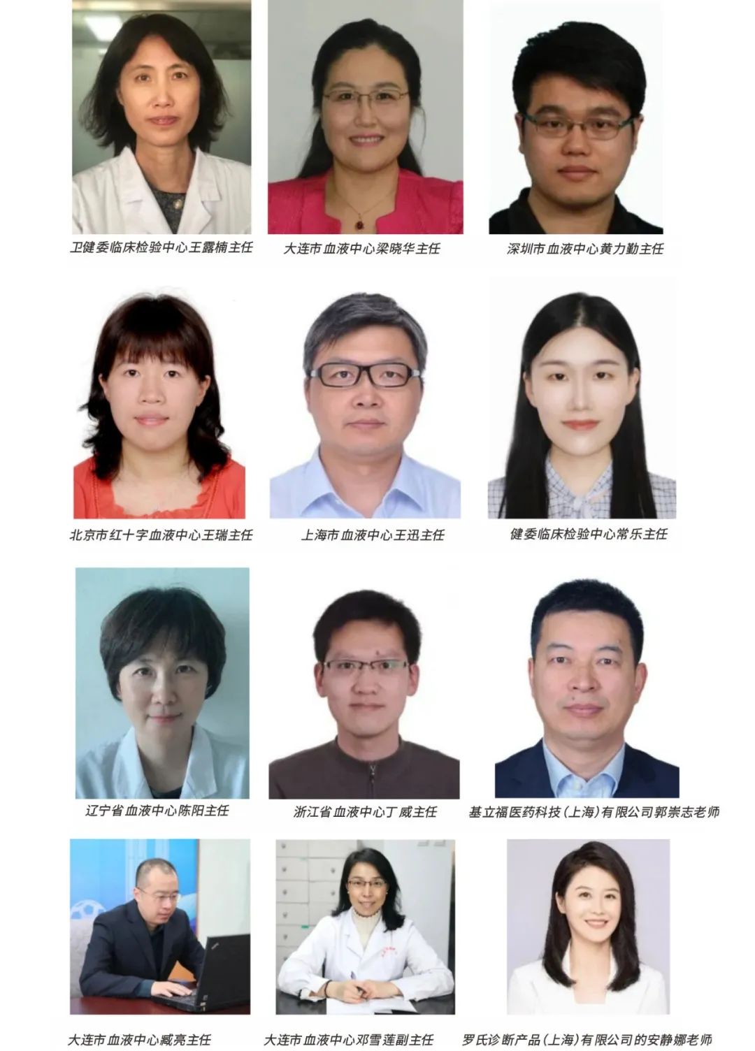 【中心动态】大连市血液中心成功举办《血液筛查的技术解析与质量管理研讨班》