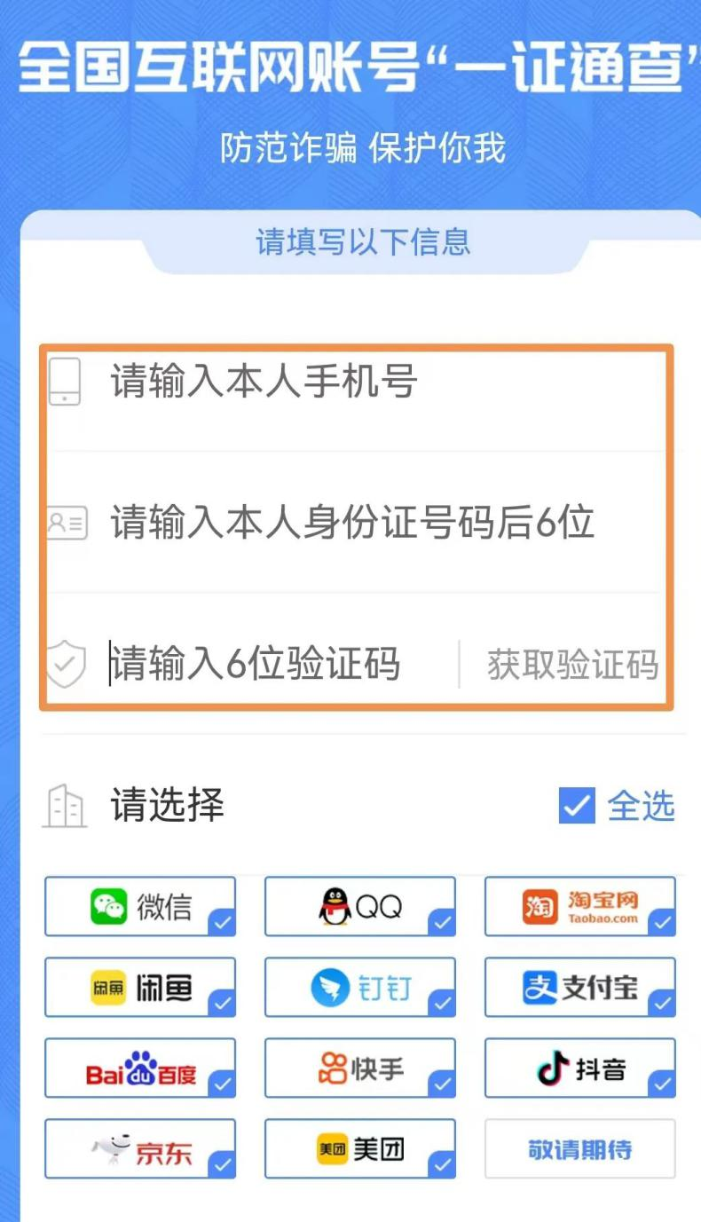【重要转发】反诈紧急预警丨新增两大“反诈利器”，您知道吗？